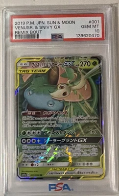 pokemon 151 set card prices Remix Bout Booster Box SM11A main image 0