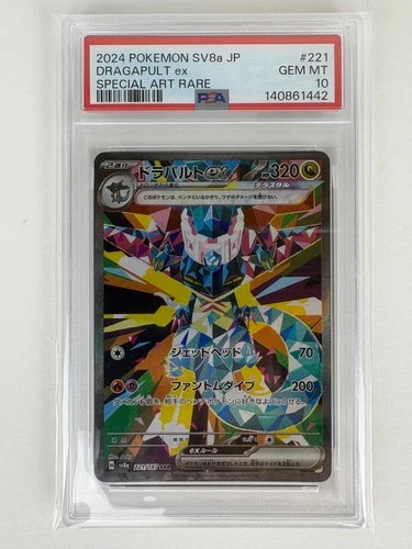 PSA 10 2024 Pokemon Japanese SV8a Terastal Festival ex #221 Dragapult ex SAR
