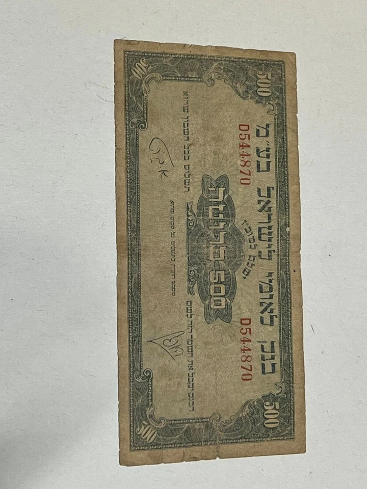 ISRAEL BANK LEUMI 500 PRUTAH CIRCULATED BANK NOTE - Image 4 of 4