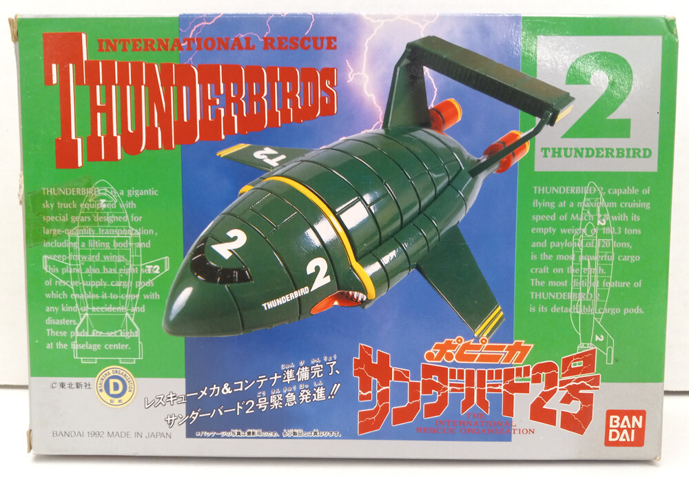 GERRY ANDERSON'S THUNDERBIRDS TUNDERBIRD 2 BANDAI OPENED COMPLETE