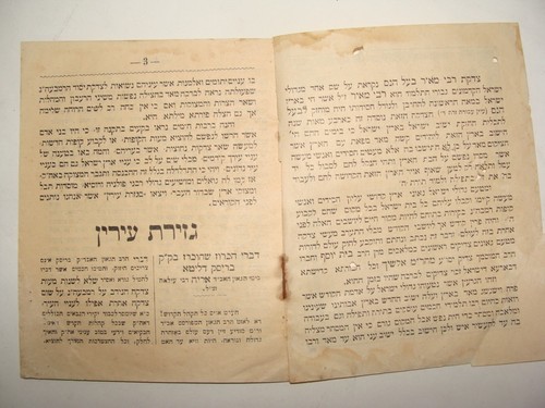 Jewish Judaica Antique 1905? Rabbi Jerusalem Booklet Knesseth Israel SALANT - Picture 2 of 6