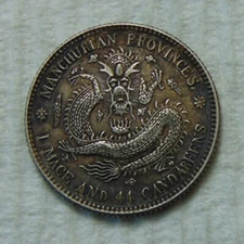 ND (1913) CHINA MANCHURIAN PROVINCES 20 FEN  .700 SILVER COIN ~ EMPEROR XUANTONG