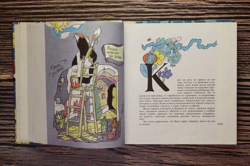 Wind in the Willows. Grahame. ВЕТЕР В ИВАХ. FIRST EDITION Russian kids book🐸 - Picture 12 of 23