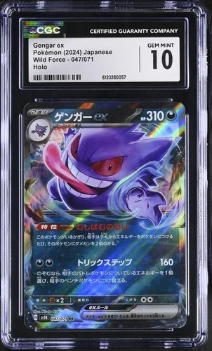 CGC 10 Gengar EX 047/071 Holo Wild Force Pokemon Japanese Gem Mint PSA