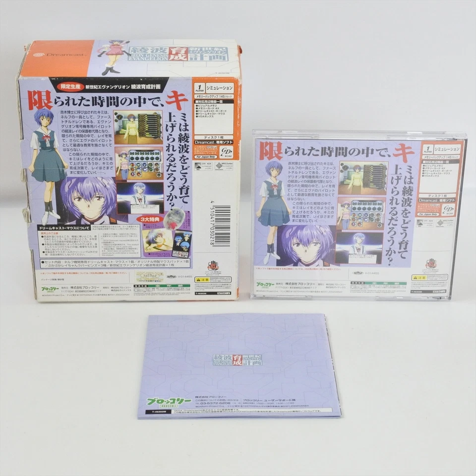EVANGELION AYANAMI IKUSEI with Mouse Dreamcast Sega 2518 dc - Image 2 of 4