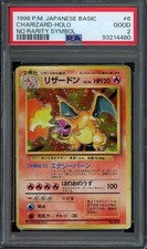 Pokemon Charizard Holo 1996 Japanese Base Set No Rarity Symbol #6 PSA 2 Good