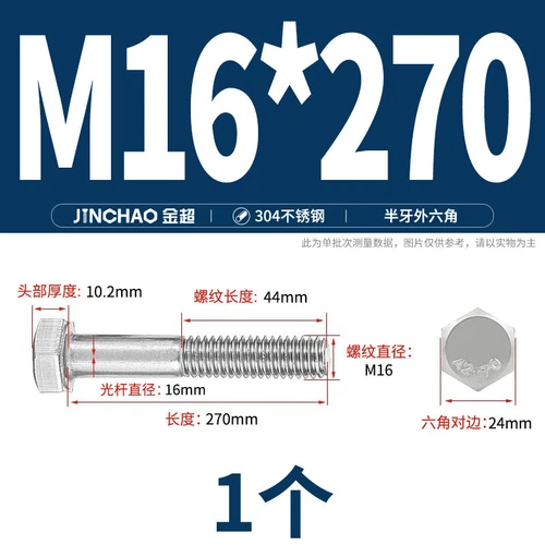 M6M8M10M12 Hexagon Head Bolts Part Threaded Hex Bolt Screw 304 Stainless Steel D - Picture 183 of 254