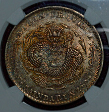1901 China Kirin Silver Dollar Dragon Coin LM-536 NGC AU58 Beautiful Toning