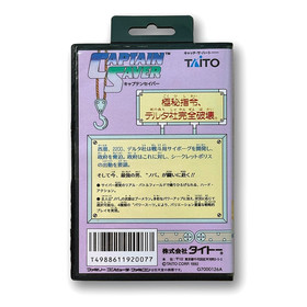 CAPTAIN SAVER Power Blade 2 - Empty plastic box Replacement spare case Famicom