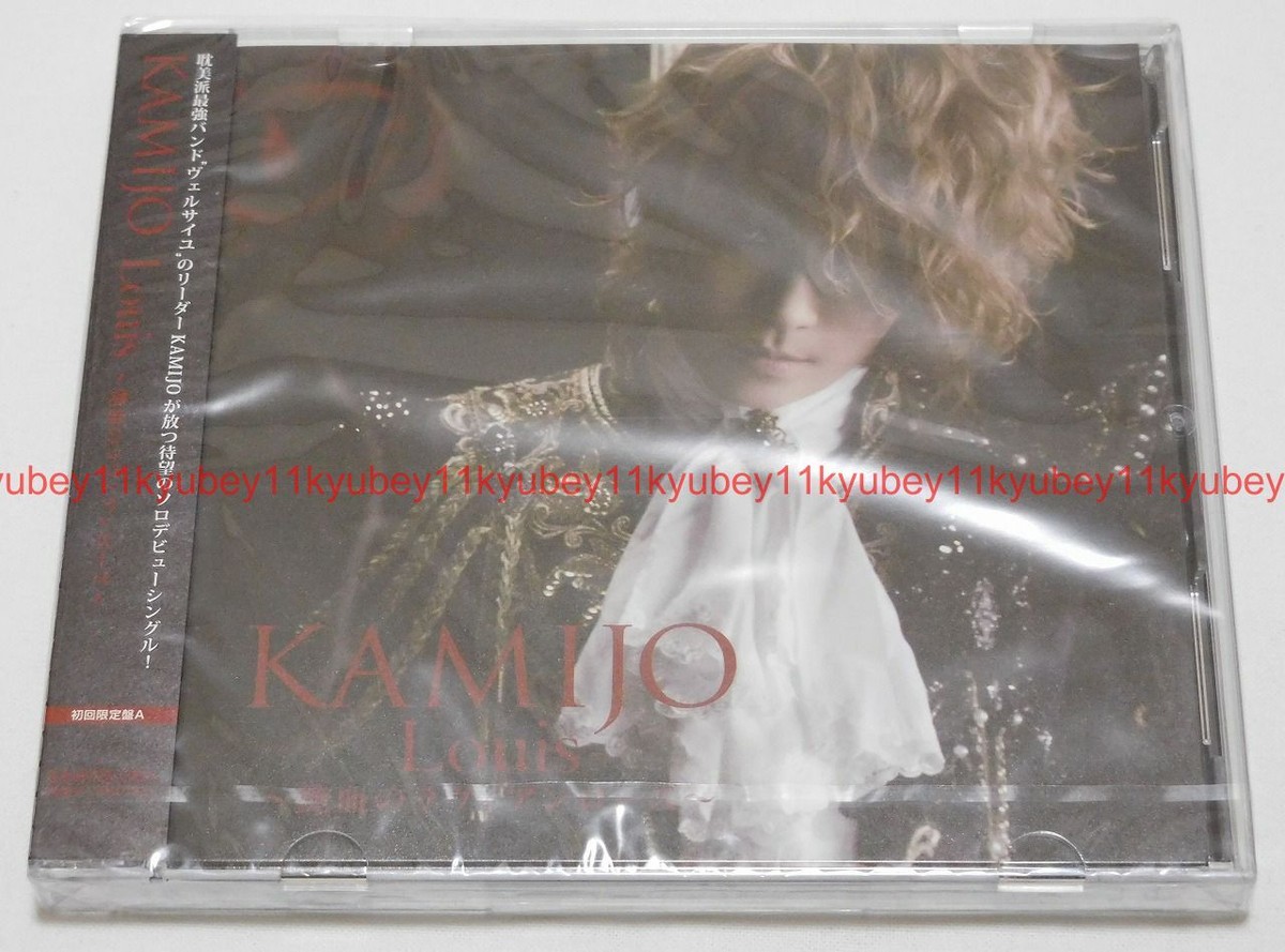 New KAMIJO Louis First Limited Edition Type A CD DVD Tarot Card