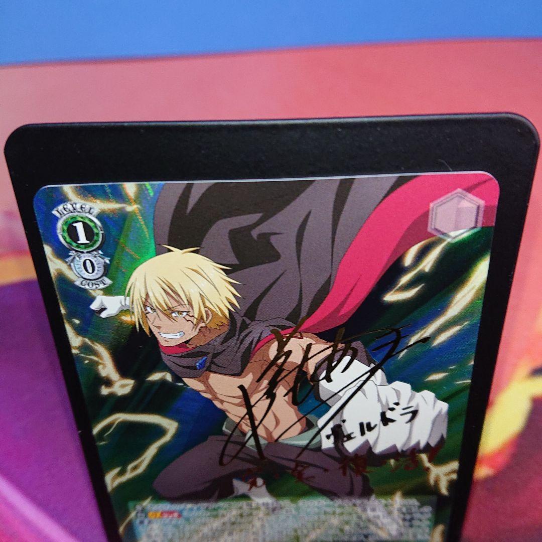 Signed Weiss Schwarz TenSura Vol.3 TSK/S101-026SP SP FOIL Veldora