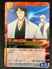 Sousuke Aizen BLEACH SOUL CARD BATTLE BANDAI 2008 Taito Kubo TCG CCG Japan b139
