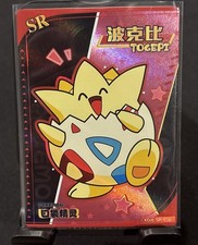 Rare Full Art Togepi SR KDJL-SR-016 Eif Baby Shiny Chinese Pokemon
