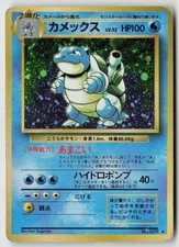 Blastoise - Expansion Pack Holo - PTCG - HP