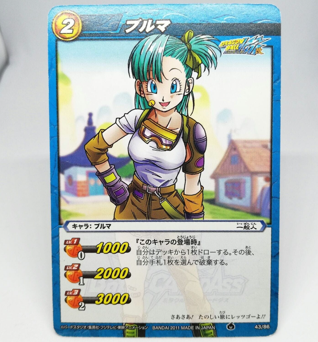 アルティメットバトル　ブルマ 43 86 Bulma Dragon Ball Z GT KAI Miracle Battle Card dass
