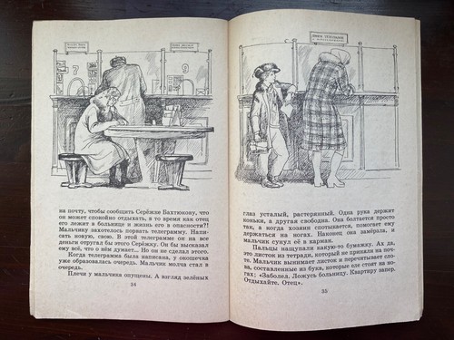 Vintage Soviet illustrated children's books, classic fairy tales in Russian 90's - Picture 105 of 155