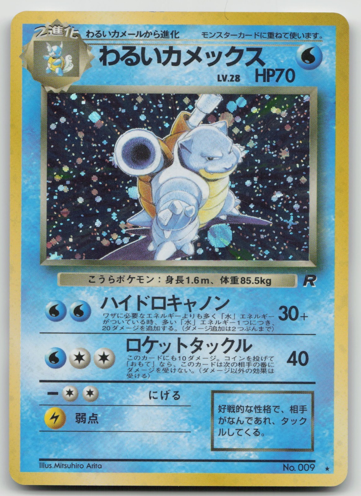Dark Blastoise Holo Rare No.009 Team Rocket Vintage Japanese Pokémon Card MP