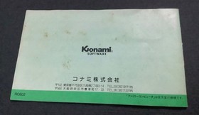 Nintendo famicom YIE AR KUNG FU japan import NES game