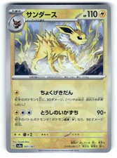 SV8a: Terastal Fest ex #051/187 Jolteon (Mirror Foil)