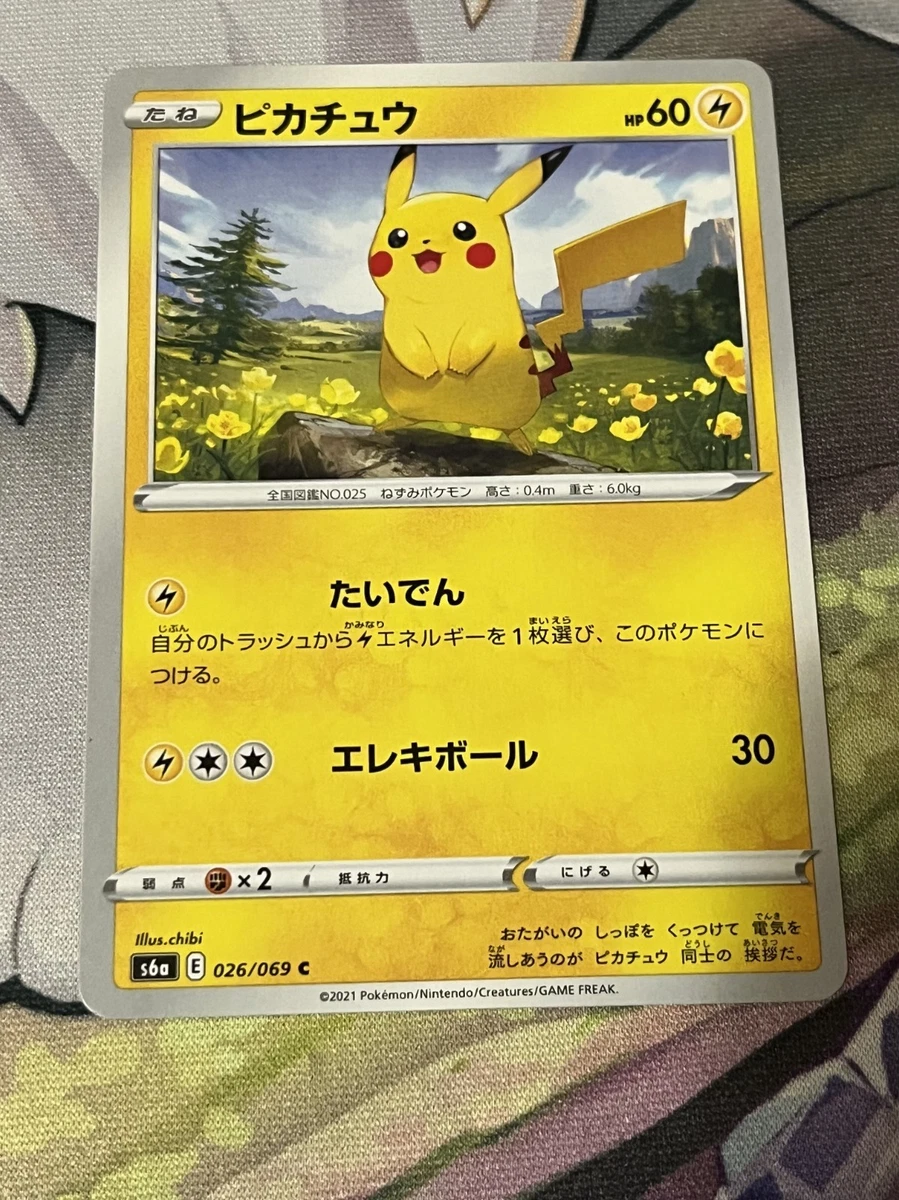 2021 ピカチュウ Eevee Heroes 026/069 PSA10 Pikachu 026/069 S6a: Eevee Heroes for sale | eBay