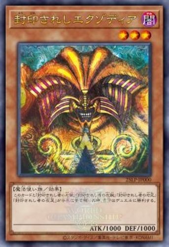 PRE Yu-Gi-Oh! OCG Limited Pack World Championship 2025 Box