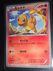 Charmander 010/059 Japanese Freeze Bolt BW6 1st Edition Pokemon Card LP