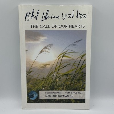B'kol Libeinu: The Call of Our Hearts SVIVAH 2024 FreeUSShip ISBN: 9798340380487