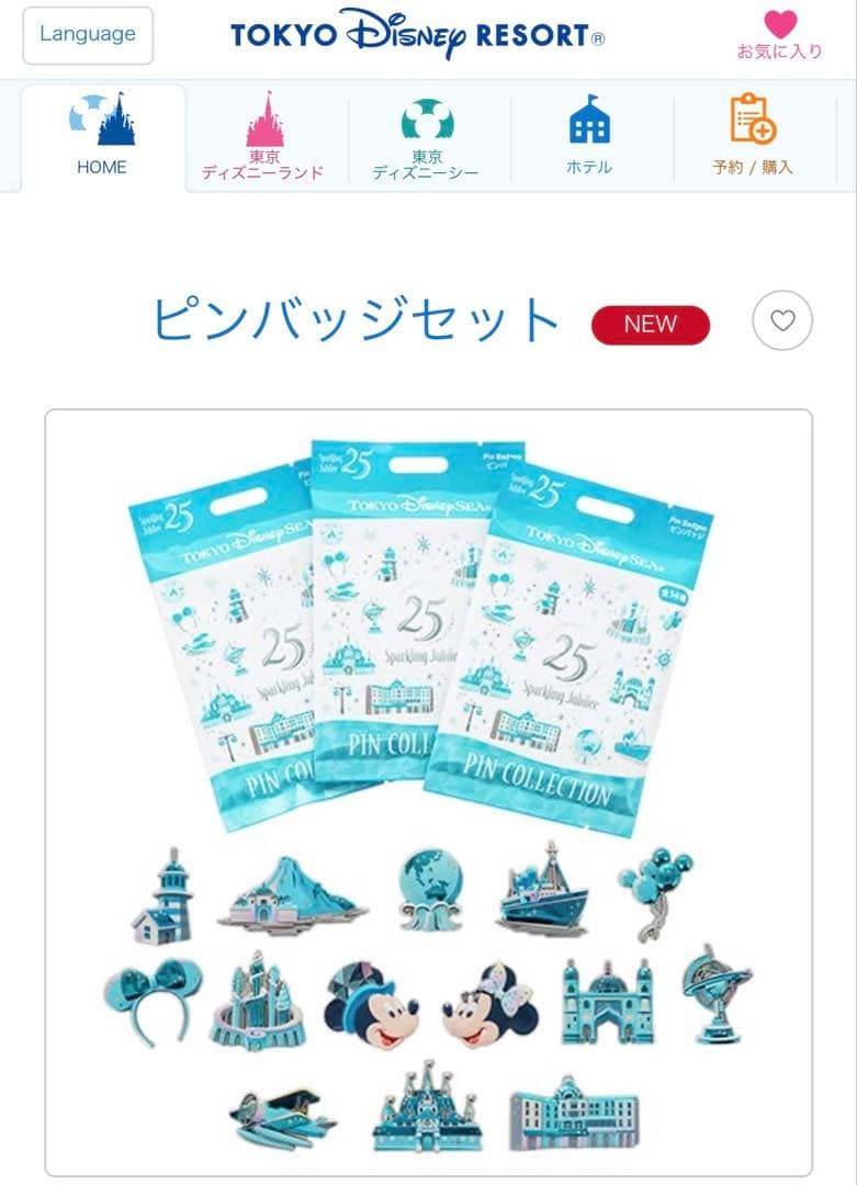 Tokyo DisneySea 25th Anniversary Sparkling Jubilee Pin Badge | eBay