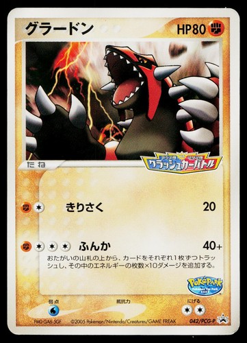 Groudon 042/PCG-P PokePark Promo Japanese Pokemon Card