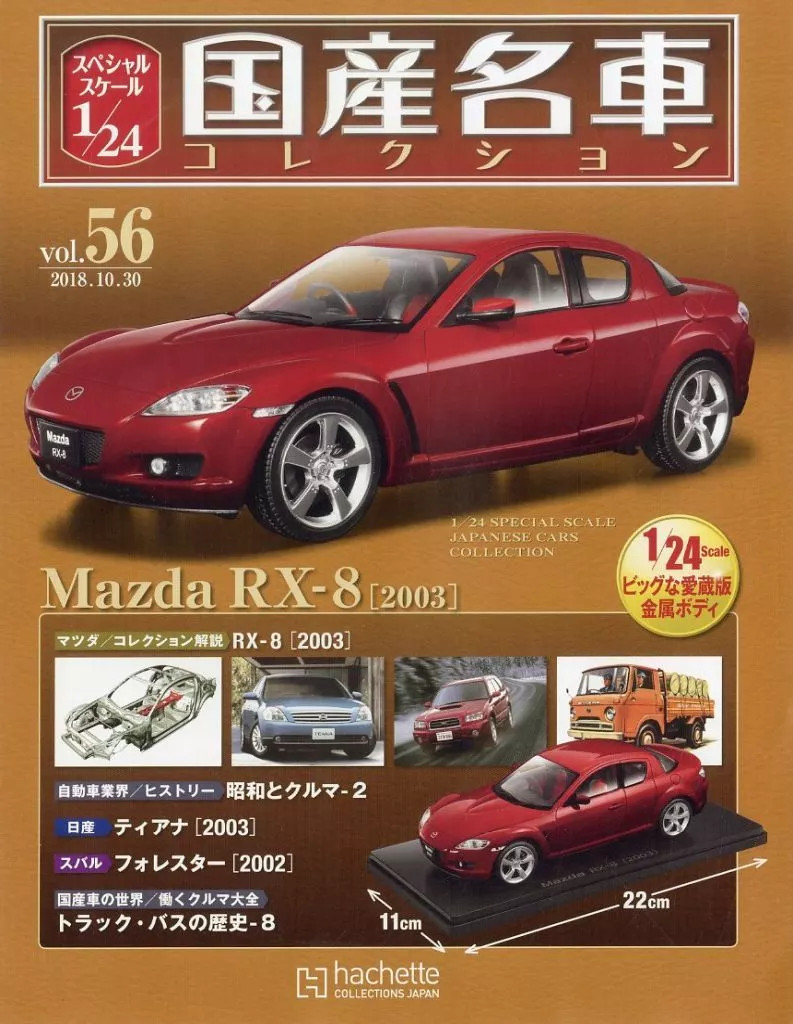 Hachette Japanese Famous Car Collection Magazine w/ Mazda RX-8 1/24 Bonus