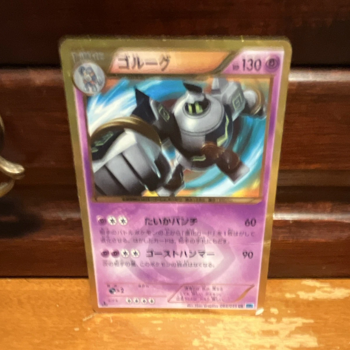 ゴルーグ UR PSA10 アンリミテッド BW6 Freeze Bolt Golurk 064/059 Bw6: Freeze Bolt for sale | eBay