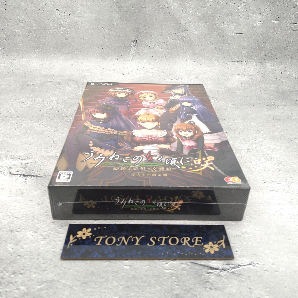 PlayStation - 海猫 PlayStation - 海猫 Umineko no Naku Koro ni Saki Cat Box and