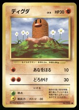 1996 Moderately Played Pokemon Diglett No. 050 Base Set Japanese