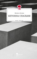 ??????? ?????? | ??????? ???????. Life Is A Story - story.one | Buch | Deutsch