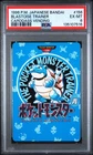 1996 POKEMON JPN BANDAI CARDDASS VENDING #156 BLASTOISE TRAINER PSA 6