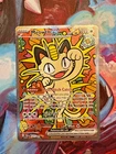 Meowth ex - 121/088 - ME03: Perfect Order (POR)  Special Illustration Rare MINT