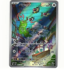 2024 Near Mint Pokemon Chatot AR 081/071 Wild Force sv5K Japanese