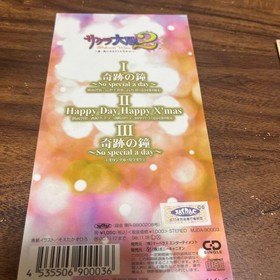 Sakura Wars 2 Miraculous Bell CD with Sticker Sega Saturn Yoshiyama Tomo