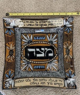 Andreas Meyer Nahariya Fused Glass Passover Platter 11  Square