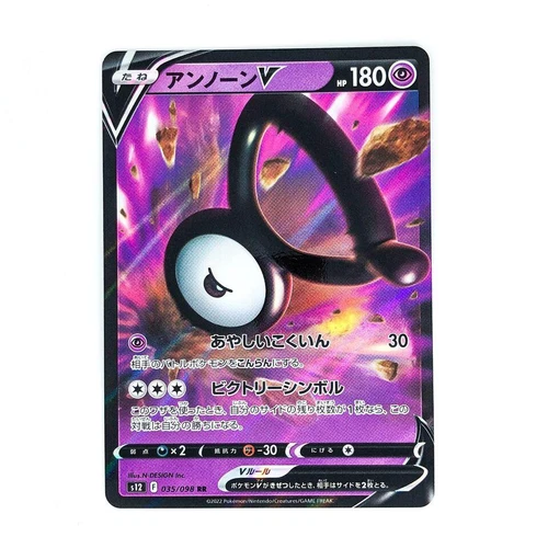 Unown V RR 035/098 S12 Paradigm Trigger - Pokemon Card Japanese
