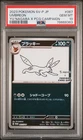 2023 POKEMON JAPANESE SV-P PROMO YU NAGABA X POKEMON CARD #067 UMBREON PSA 10