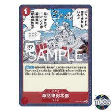 Revolutionary Army HQ UC OP05-021 Foil THE BEST vol 2 PRB-02 One Piece Card JPN