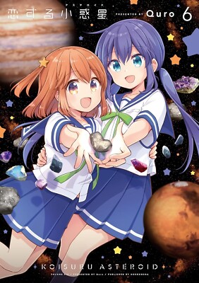 Koisuru Asteroid 6 Japanese comic Manga Quro Kirara Showakusei