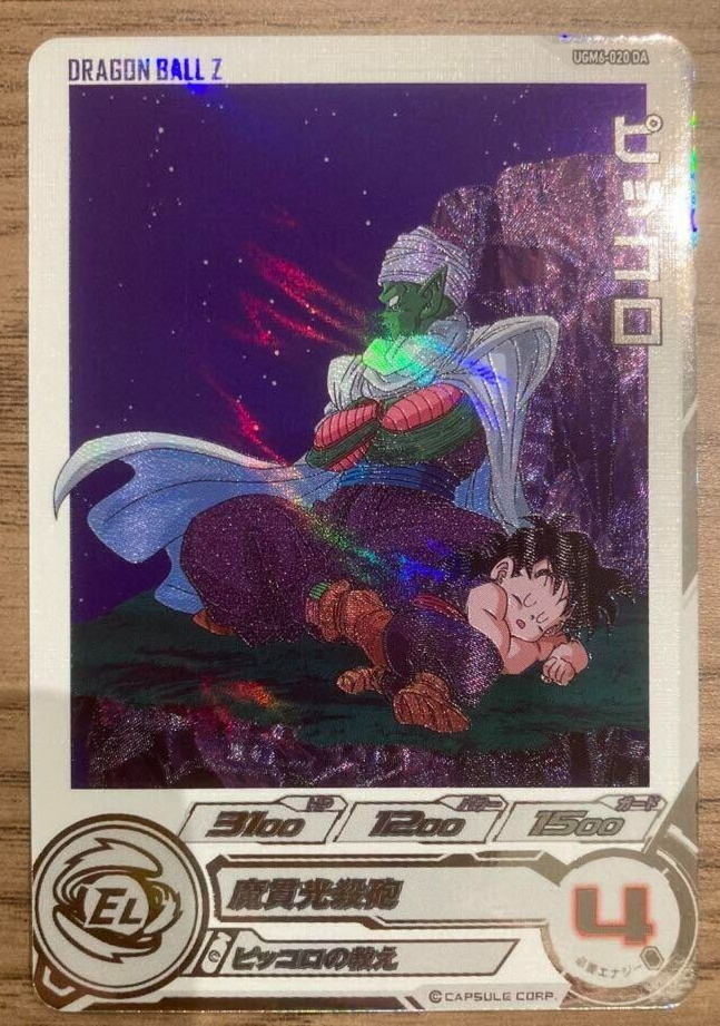 SDBH遊戯 s-l400.jpg