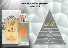 NUSUK "ANA AL AWWAL" EAU DE PARFUM 3.4 Oz / 100 ml ***UAE VERSION***