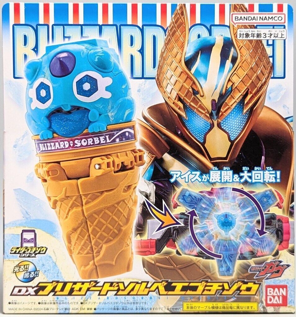DX BLIZZARDSORBEI GOCHIZO Bandai Kamen Rider Gavv | eBay