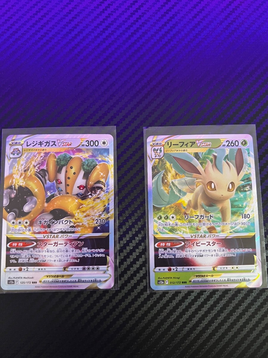 VSTAR RRR S12a VSTARユニバース 028/1… Pokemon VSTAR Universe Pokemon Japanese s12a RRR - 2 pack | eBay