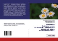 Izuchenie Biologicheski Aktiwnyh Komplexow Rastenij Roda Melkolepestnik Gennadij