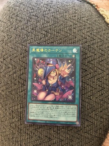 Dark Magical Curtain Ultra Rare LOCH-JP003 Limit Over Collection.