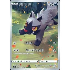 Poochyena #208 Prices | Pokemon Japanese VSTAR Universe | Pokemon